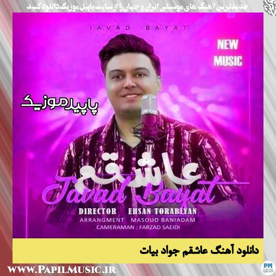 دانلود آهنگ عاشقم از جواد بیات